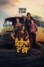 Chidiyan Da Chamba (2023) Punjabi HD
