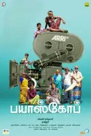 Bioscope (2025) Tamil HD