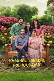 Kaadhal Enbadhu Podhu Udamai (2025) Tamil