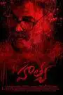 Hathya (2025) Hindi Dubbed AMZN