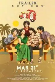 Tuk Tuk (2025) Hindi Dubbed