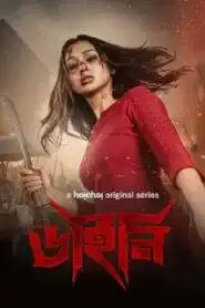 Daayan (2025) Hindi Season 1 Complete
